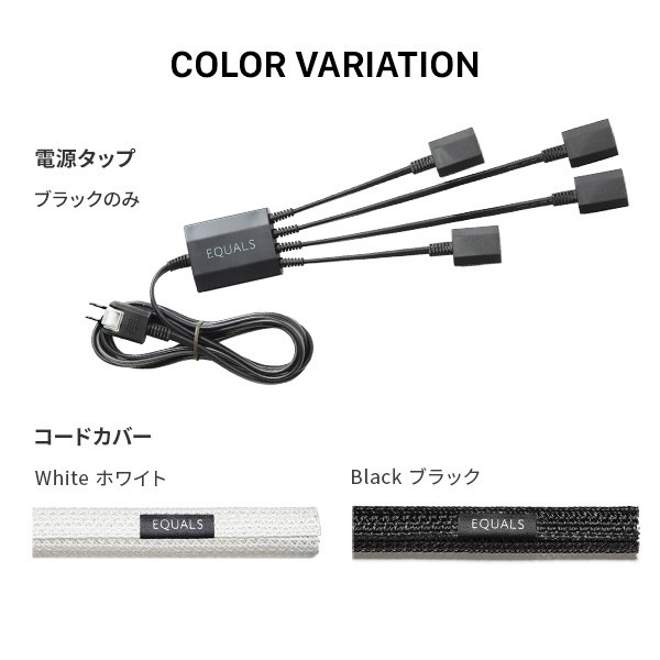 スマート設置セット スマート電源タップ & コードカバー WALL