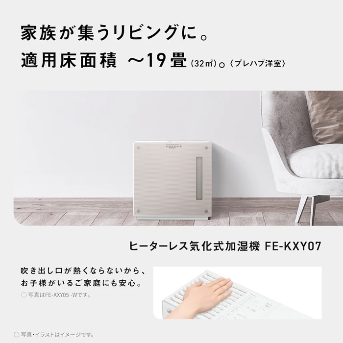 Panasonic FE-KXS07-W 加湿器 気化式 ナノイー搭載 〜19畳 冷暖房/空調 