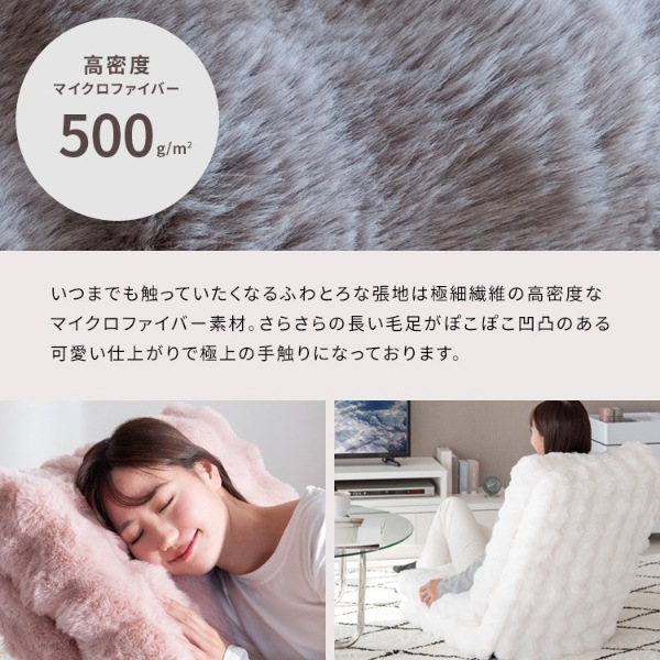 3way座椅子 もこもこ座椅子 座イス リクライニング 14段 幅55×奥行き70