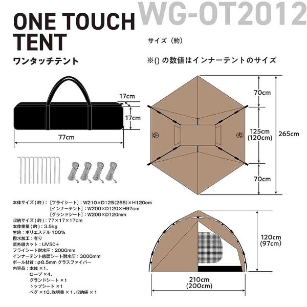 G.G.N. ワンタッチテントMサイズ 新品未開封 3〜4人用