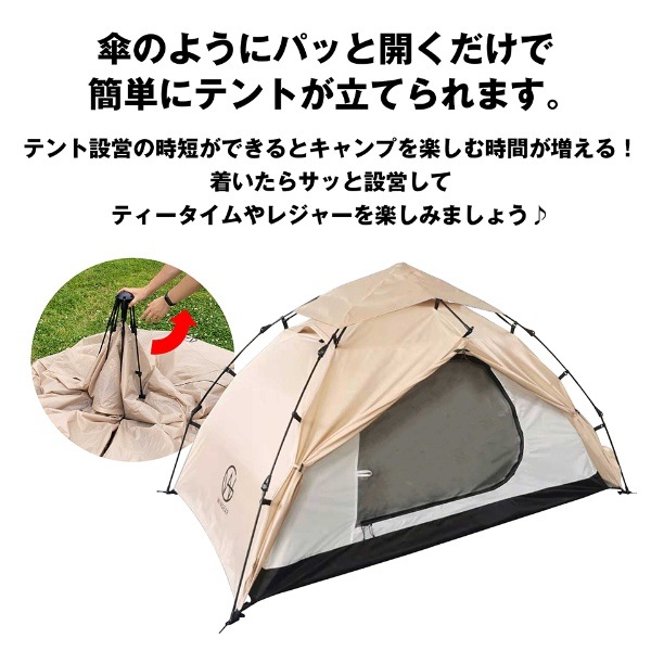 ワンタッチテント ドームテント ソロキャンプ 1～2人用 WINGEAR
