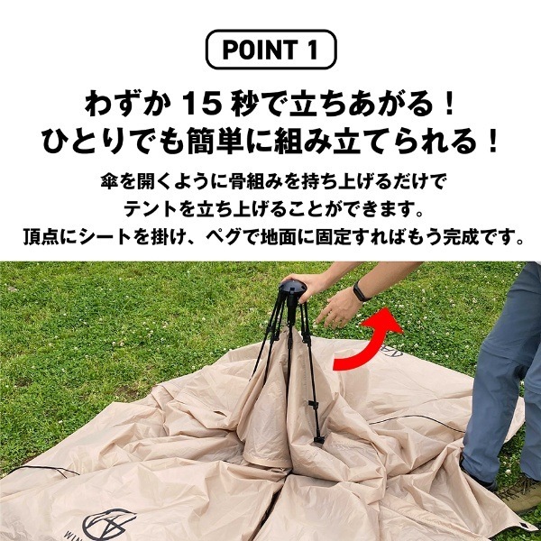 ワンタッチテント ドームテント ソロキャンプ 1～2人用 WINGEAR