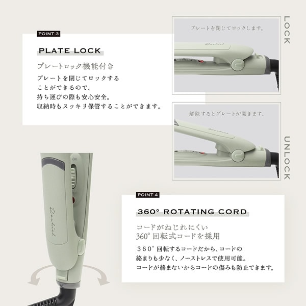 在庫処分 macros マクロス ラシィル セラミック ストレート＆カール