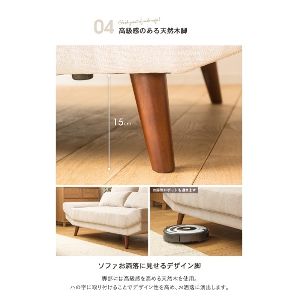 【美品】ひろびろ北欧風ソファ　高さ調整可能　ベージュ 美品】ひろびろ北欧風ソファ 高さ調整可能 ベージュ 美品