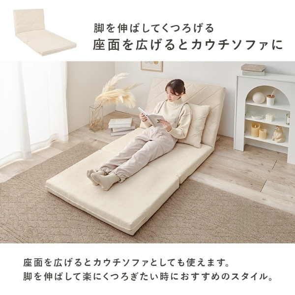 ベージュ キルティングソファ 長方形 ソファ ソファーベッド 幅90 3WAY 完成品 ニュアンスカラー