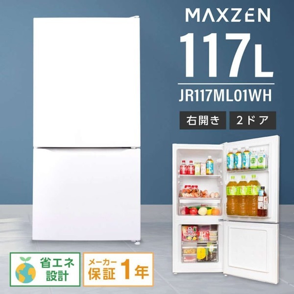 MAXZEN 冷蔵庫 一人暮らし 47L 小型 1ドア ミニ 右開き