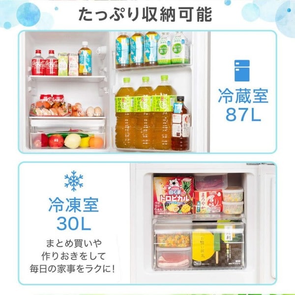 メーカー直送】冷蔵庫 小型 2ドア 117L 新生活 ひとり暮らし 