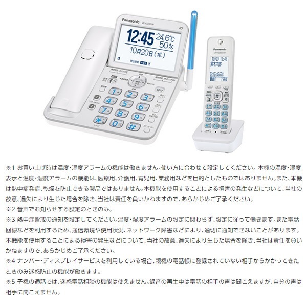 Panasonic「VE-GZ72DL」デジタルコードレス電話機 子機一台付き