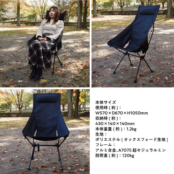 アウトドアチェア ハイバック WINGEAR 三金商事 Mitsukin WG