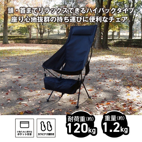 アウトドアチェア ハイバック WINGEAR 三金商事 Mitsukin WG