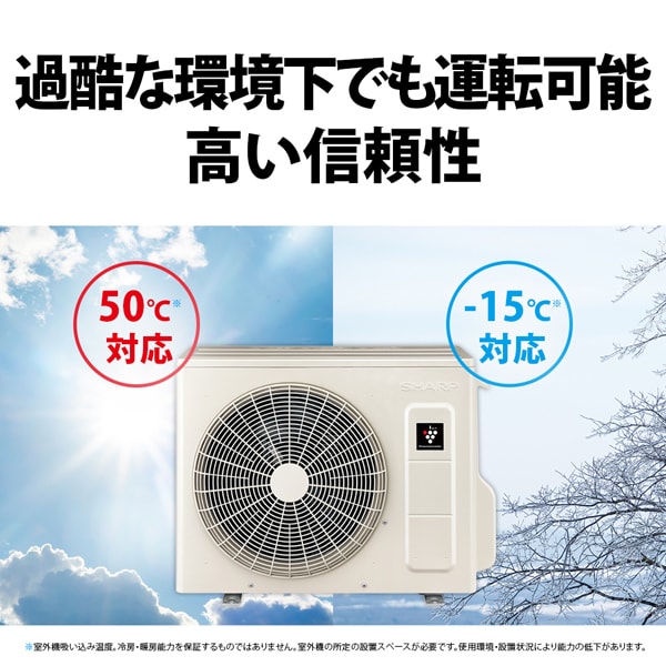 エアコン 【標準工事費込】 シャープ SHARP Vシリーズ 2025年