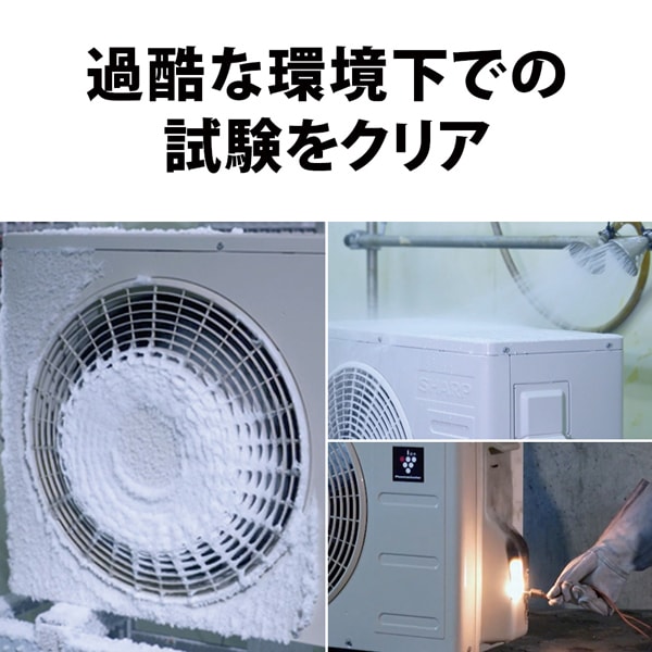 シャープ 自動お掃除付きエアコン 6～8畳用◎標準工事付き◎内部洗浄済み