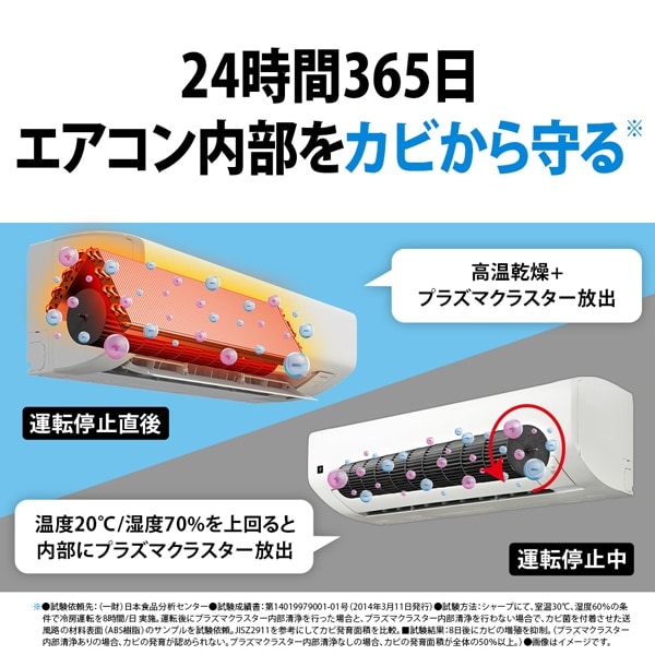 エアコン 【標準工事費込】 シャープ SHARP Vシリーズ 2025年