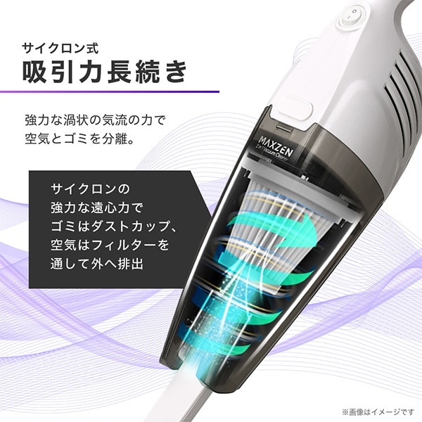 掃除機【メーカー直送】マクスゼン MAXZEN サイクロン式スティック
