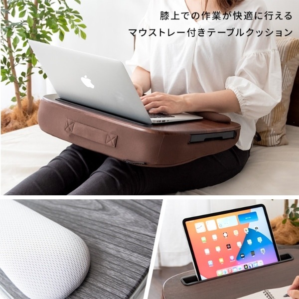 膝上テーブル テーブルクッション Praco プラコ マウストレー付き