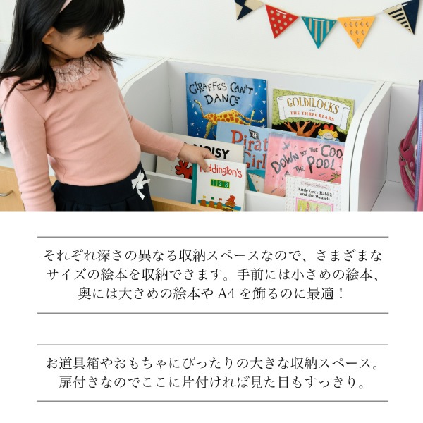 絵本棚 3段 扉付き キャビネット 幅60cm 高さ85cm カウンター下収納 奥行35cm 絵本 ラック カウンター下 リビング 収納 子供部屋 絵本ラック 子供 絵本棚 3段 扉付き キャビネット 幅60cm 高さ85cm カウンター下収納