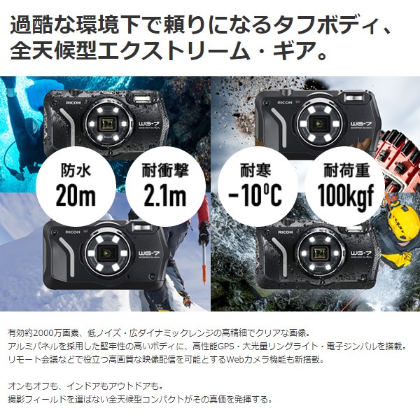 取り寄せ：入荷目安3～5営業日】リコー 防水コンパクトデジタルカメラ