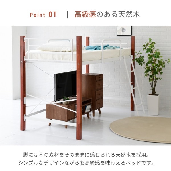 開店記念セール！！ 4色展開！天然木脚パイプベッド　ロフトタイプ ロフトベッド 天然木 低め ハイタイプ シングル パイプ システム