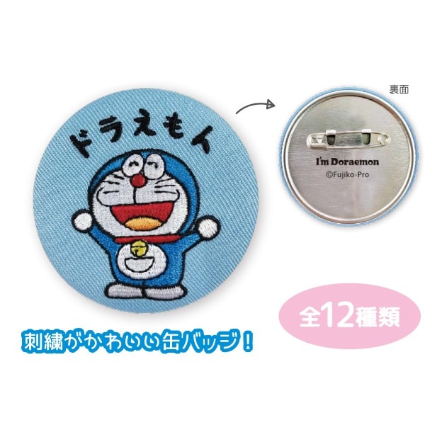 ドラえもん 缶バッジ2個セット - メルカリ