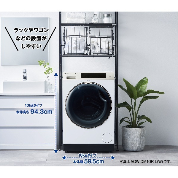 ドラム式洗濯乾燥機【標準設置費込】 AQUA アクア まっ直ぐドラム2.0
