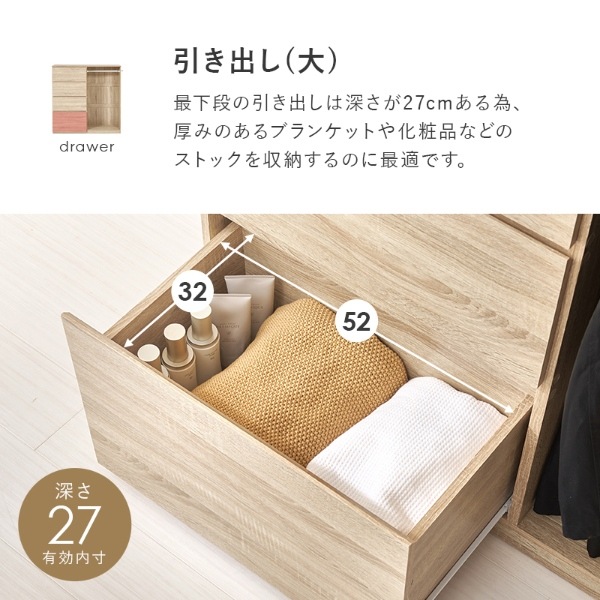 ハンガーラック ナチュラル チェスト 幅121 引出し4杯 クローゼット