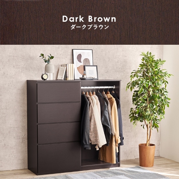 ハンガーラック ナチュラル チェスト 幅121 引出し4杯 クローゼット