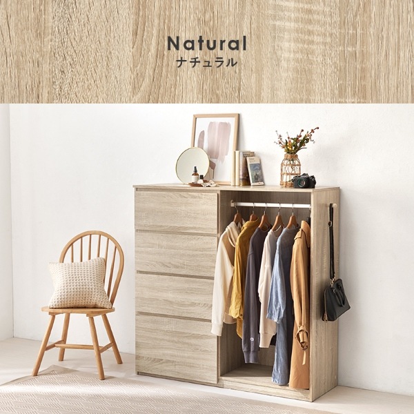 ハンガーラック ナチュラル チェスト 幅121 引出し4杯 クローゼット