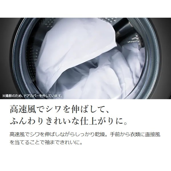 取り寄せ：入荷目安2～3営業日】ドラム式洗濯乾燥機【標準設置費