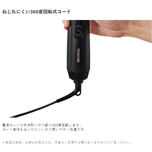 ヘアドライヤー ブラック ブラシアタッチメント付き テスコム TESCOM マイナスイオン カールドライヤー 海外国内両用