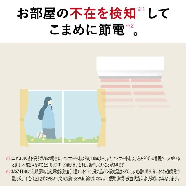 エアコン 標準工事費込 三菱電機 23畳用 寒冷地対応エアコン ズバ暖