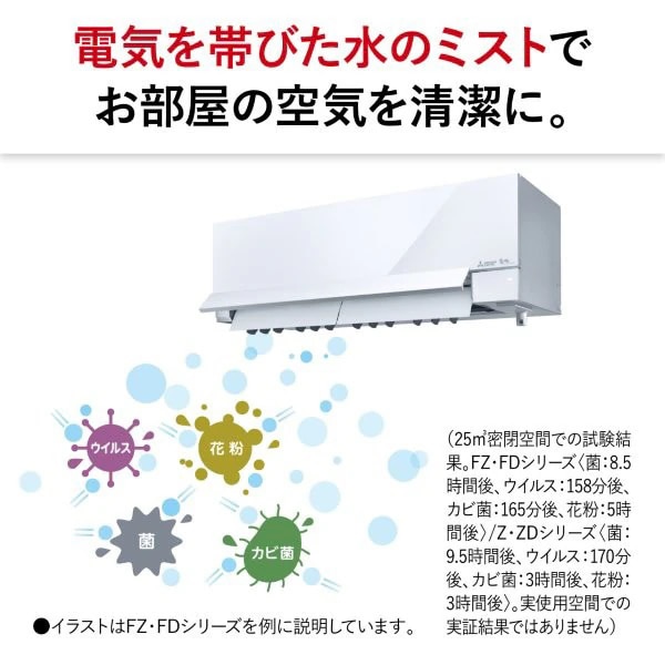 エアコン 標準工事費込 三菱電機 23畳用 寒冷地対応エアコン ズバ暖