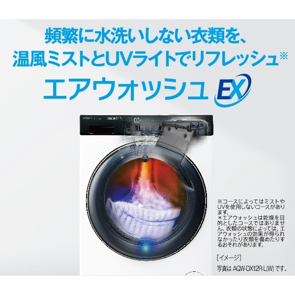 K☆010 アクア ドラム式洗濯機 AQW-DX12N（K) 設置オプション無料 予約