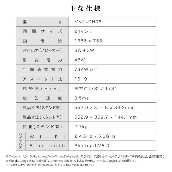 メーカー直送】液晶テレビ 24型 24インチ MAXZEN マクスゼン 24V