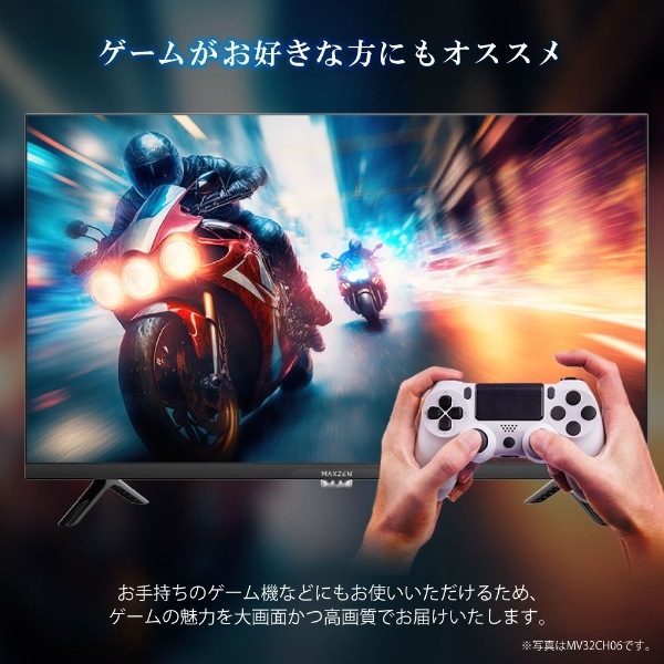 24型MAXZENマクスゼン MV24CH06 アンテナ線付2025年製 24型MAXZENマクスゼン MV24CH06 アンテナ線付2025年製