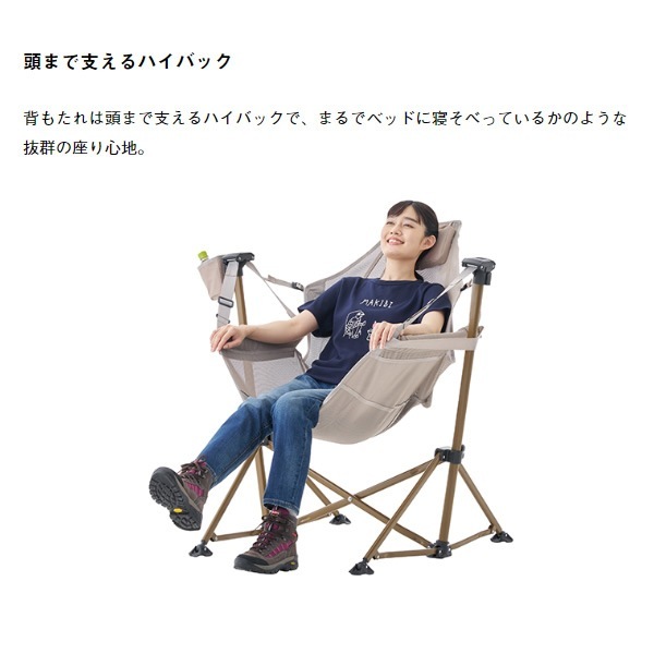 在庫処分 ゆらゆらハンモックチェア テスリンメッシュ ロゴス LOGOS
