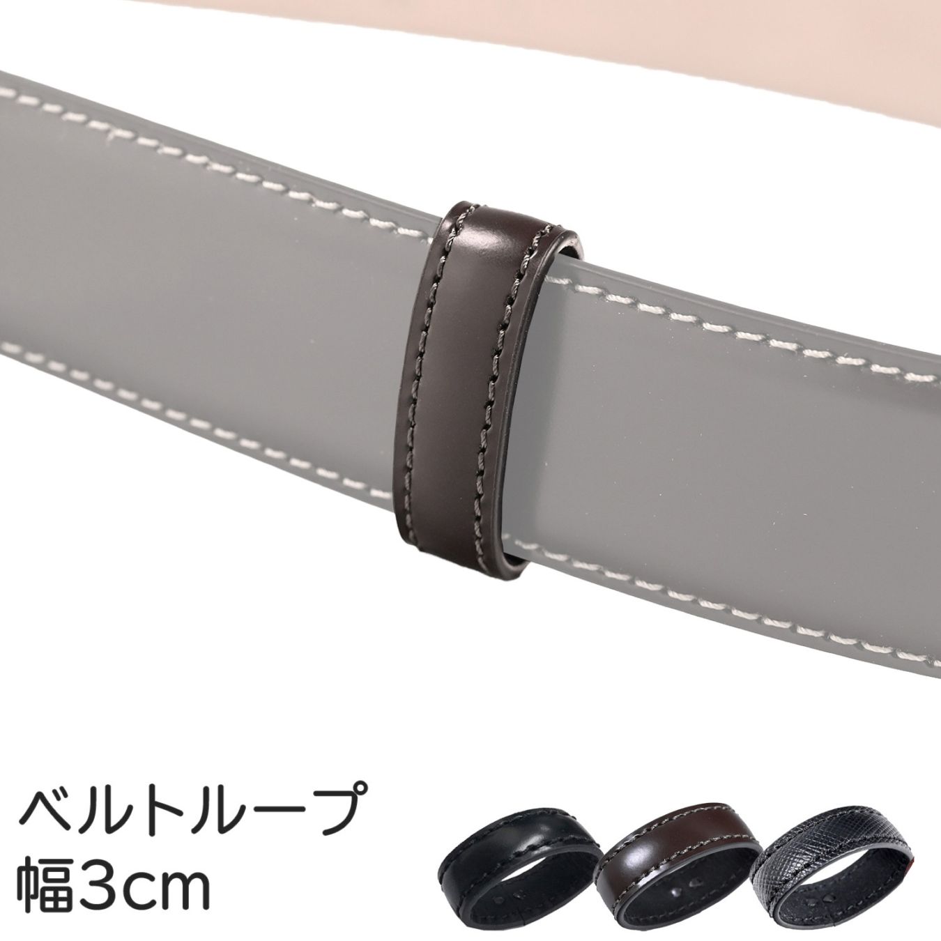 レザーベルトループ ROUTE レザーベルトループ Black | ROUTE