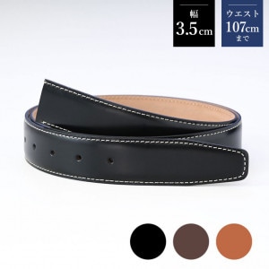 幅3.5cm ウエスト107cmまで ストリンガ(ズボン用替えベルト) ジョバンニヌバック フルグレインレザー 名入れ可有料 工賃別売り