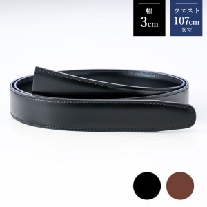 穴なし 幅3cm ウエスト107cmまで ストリンガ(ズボン用替えベルト) グアナコ 名入れ可有料 工賃別売り