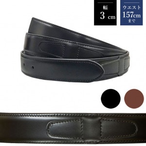 幅3cm ウエスト約157cmまで ストリンガ(ズボン用替えベルト) MOTTAINAI ジョバンニ フルグレインレザー 名入れ可有料 工賃別売り
