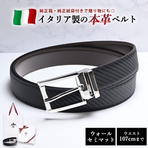 本革 ベルト メンズ ビジネス イタリア製 シルバーバックル ウォールセミマット レザー 牛革 幅3cm 【ジョルジオスタメッラ】 ストリンガシステム