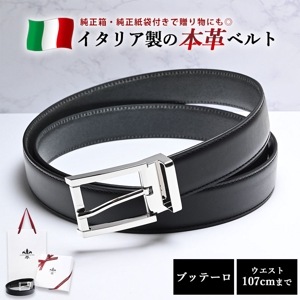 本革 ベルト メンズ ビジネス イタリア製 シルバーバックル ブッテーロレザー 牛革 幅3cm 【ジョルジオスタメッラ】 ストリンガシステム