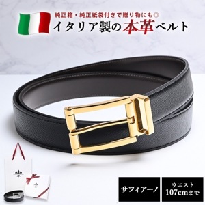 本革 ベルト メンズ ビジネス イタリア製 ゴールドバックル サフィアーノ レザー 牛革 幅3cm 【ジョルジオスタメッラ】 ストリンガシステム