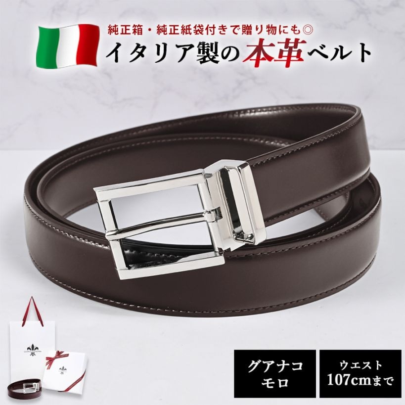 グアナコ モロ シルバーバックル ミドル ストリンガ(ズボン用替えベルト) 幅3cm
