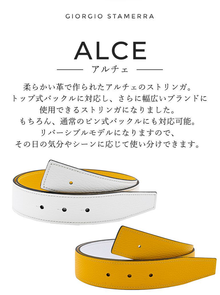 幅3.5cm ウエスト約75cm～100cmまで ストリンガ(ズボン用替えベルト) アルチェ ゴルフ用 リバーシブル ビアンコ×ジャッロ