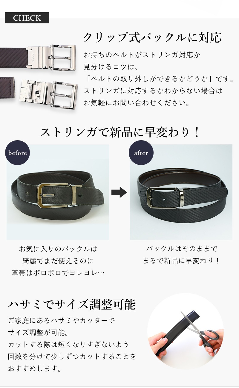 幅3cm ウエスト107cmまで ストリンガ(ズボン用替えベルト) ブライドルレザー 名入れ可有料 工賃別売り