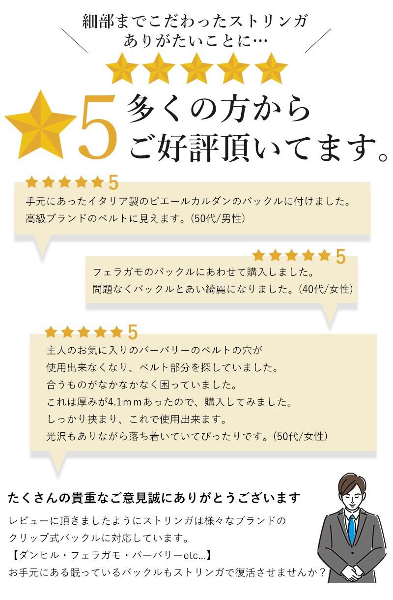 幅3cm ウエスト107cmまで ストリンガ(ズボン用替えベルト) ブライドルレザー 名入れ可有料 工賃別売り