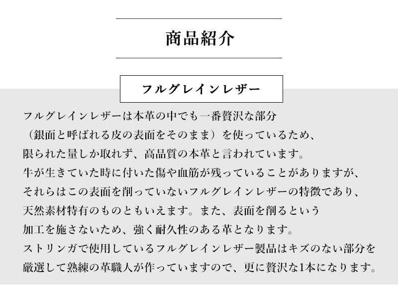 幅3cm ウエスト107cmまで ストリンガ(ズボン用替えベルト) ブライドルレザー 名入れ可有料 工賃別売り