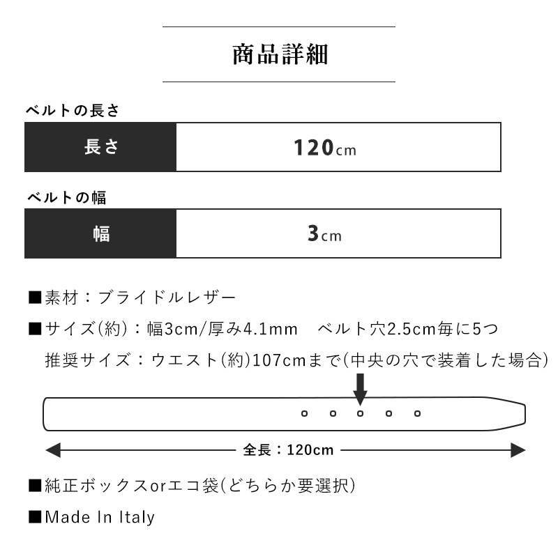 幅3cm ウエスト107cmまで ストリンガ(ズボン用替えベルト) ブライドルレザー 名入れ可有料 工賃別売り