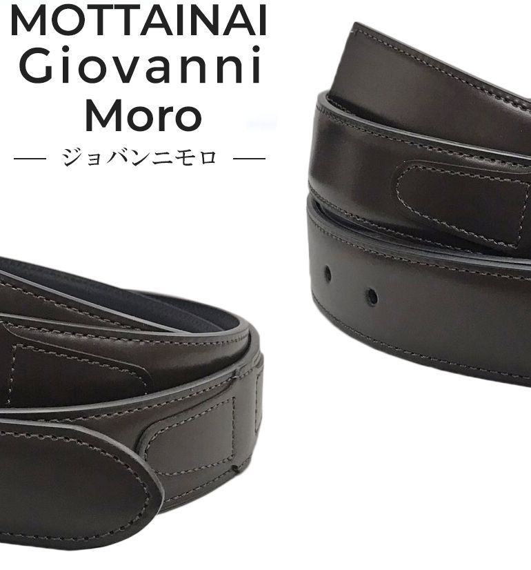 幅3cm ウエスト約157cmまで ストリンガ(ズボン用替えベルト) MOTTAINAI ジョバンニ フルグレインレザー 名入れ可有料 工賃別売り