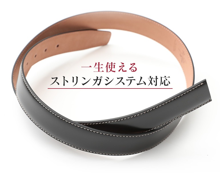 幅3cm ウエスト107cmまで ストリンガ(ズボン用替えベルト) ジョバンニヌバック フルグレインレザー 名入れ可有料 工賃別売り